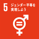 SDGS_05