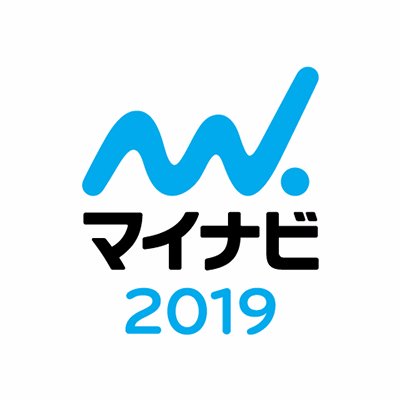 2019年度新卒採用　夏季インターンシップの予約開始